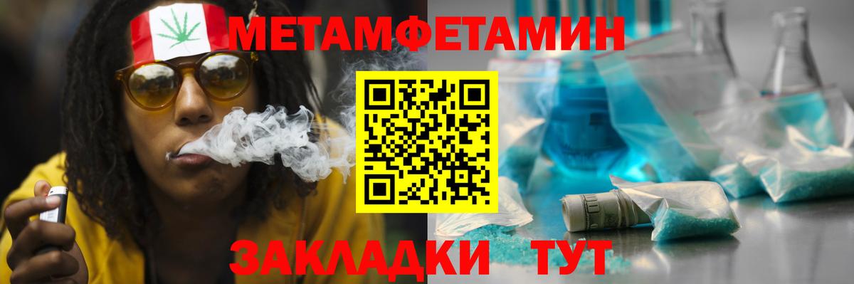 Уссурийск  Amphetamine  Вход с VPN  АМФ Розовый 
