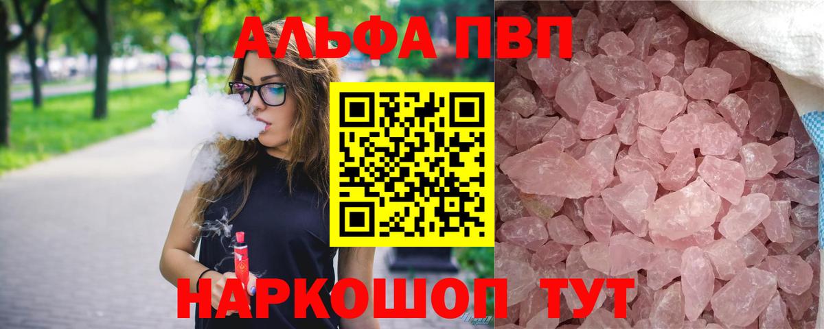 Уссурийск  Alpha-PVP кристаллы  Альфа ПВП крисы CK  Вход с VPN  APVP СК КРИС 