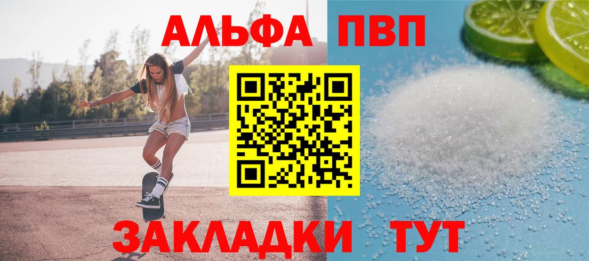 Alfa_PVP Соль Уссурийск