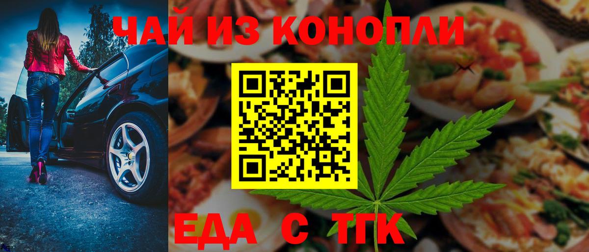 Cannafood марихуана  Вход с VPN  Уссурийск 