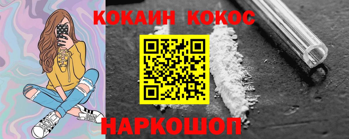 Cocaine Columbia Уссурийск