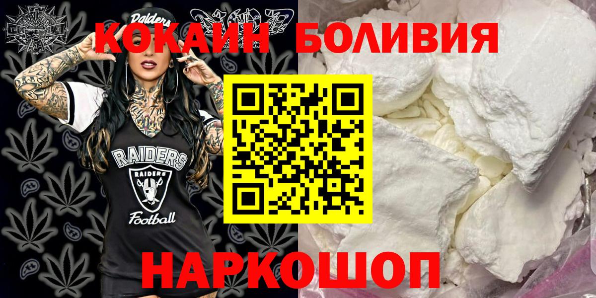 Уссурийск  Cocaine 97%  COCAIN VHQ  COCAIN  Вход с VPN 