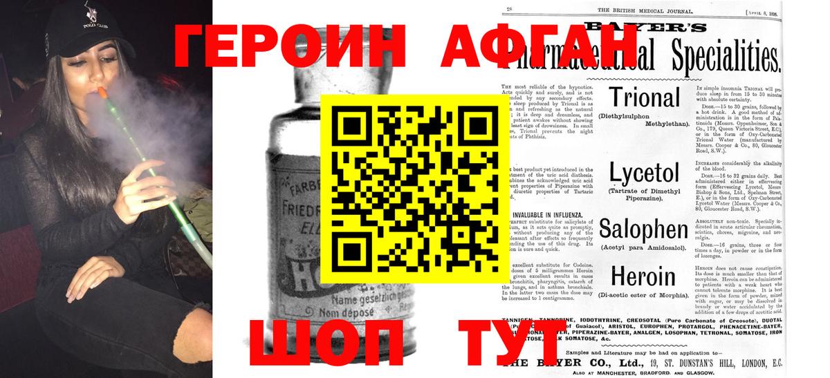 Героин Heroin Уссурийск