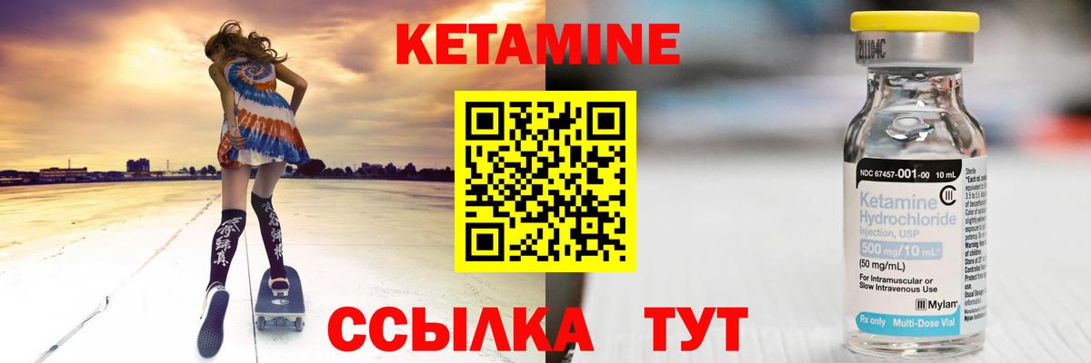 Уссурийск  КЕТАМИН VHQ  Вход с VPN  blacksprut как войти  Кетамин ketamine 