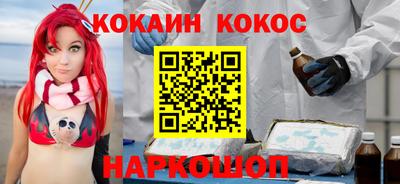 кокаин премиум Мариинск