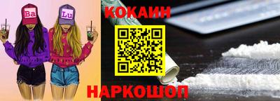 кокаин премиум Мариинск