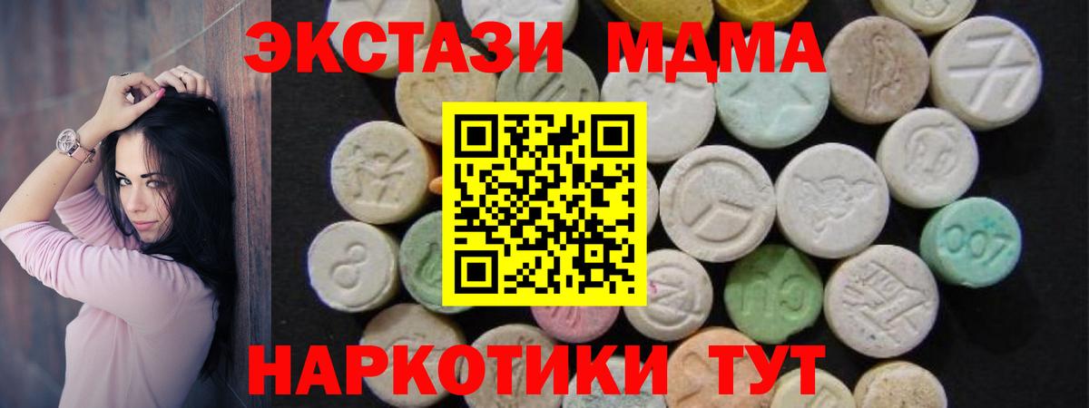 MDMA crystal  Вход с VPN  MDMA  MDMA Molly  Уссурийск 