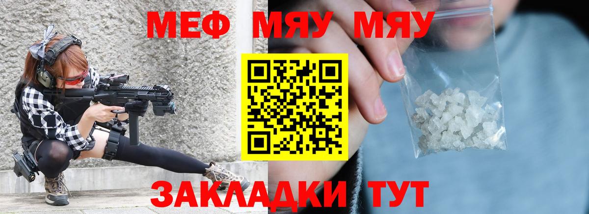 Меф мука Уссурийск