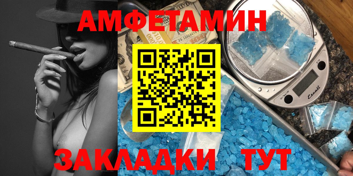 Первитин мет Уссурийск