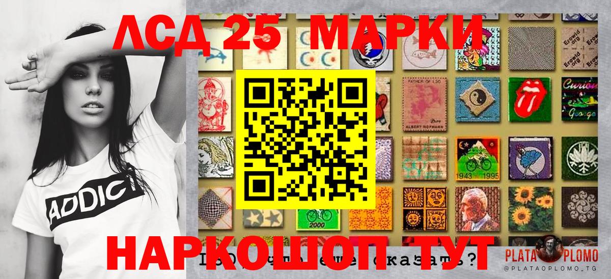 Марки 25I-NBOMe 1,5мг Уссурийск