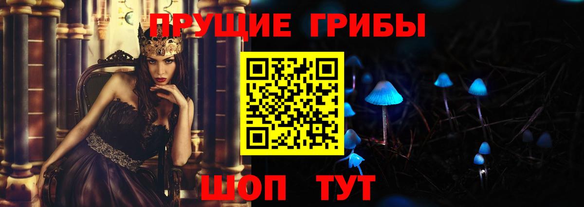Галлюциногенные грибы Magic Shrooms  Галлюциногенные грибы ЛСД  где можно купить   Уссурийск  Вход с VPN 